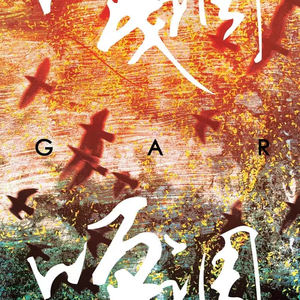 狠狠躁天天躁夜夜躁夜天战
